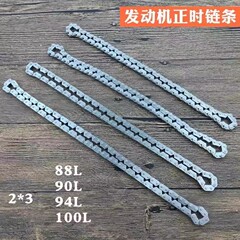 摩托车正时链条5片 2*3 88节 90节94节96节发动机正时小链条配件