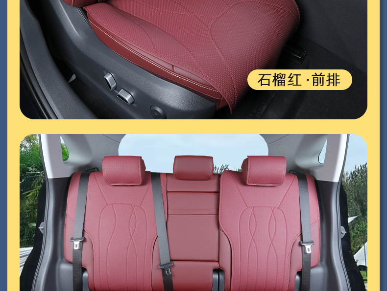 Suitable for Hongqi HS5/H5/HS6PHEV seat cushions, universal seat covers for all seasons, complete collection of car decoration accessories for modification