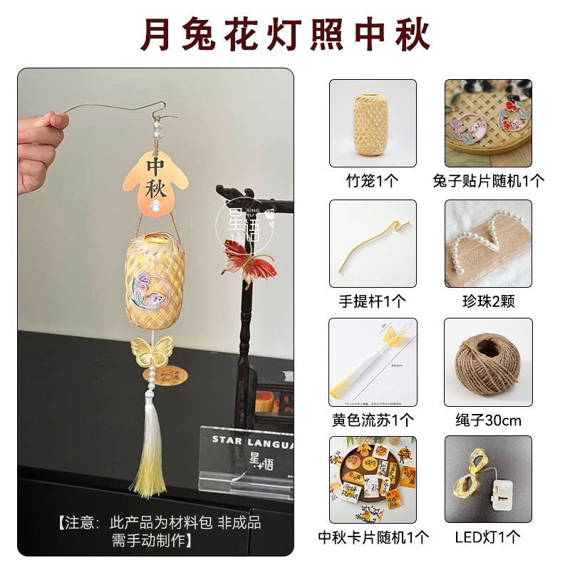 上锦 中秋节竹编系列小灯笼摆件鲜花花艺DIY配饰材料手工编织礼品|undefined