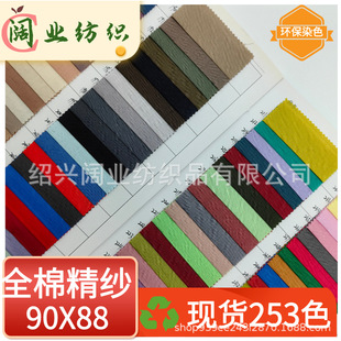 �S��ֱ��ȫ�ް��弆60֧90*88���޲�Ⱦɫ�� �沼 ���ﲼ�ڴ���