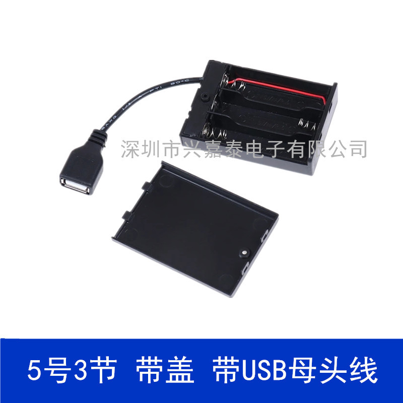 3节5号USB_副本