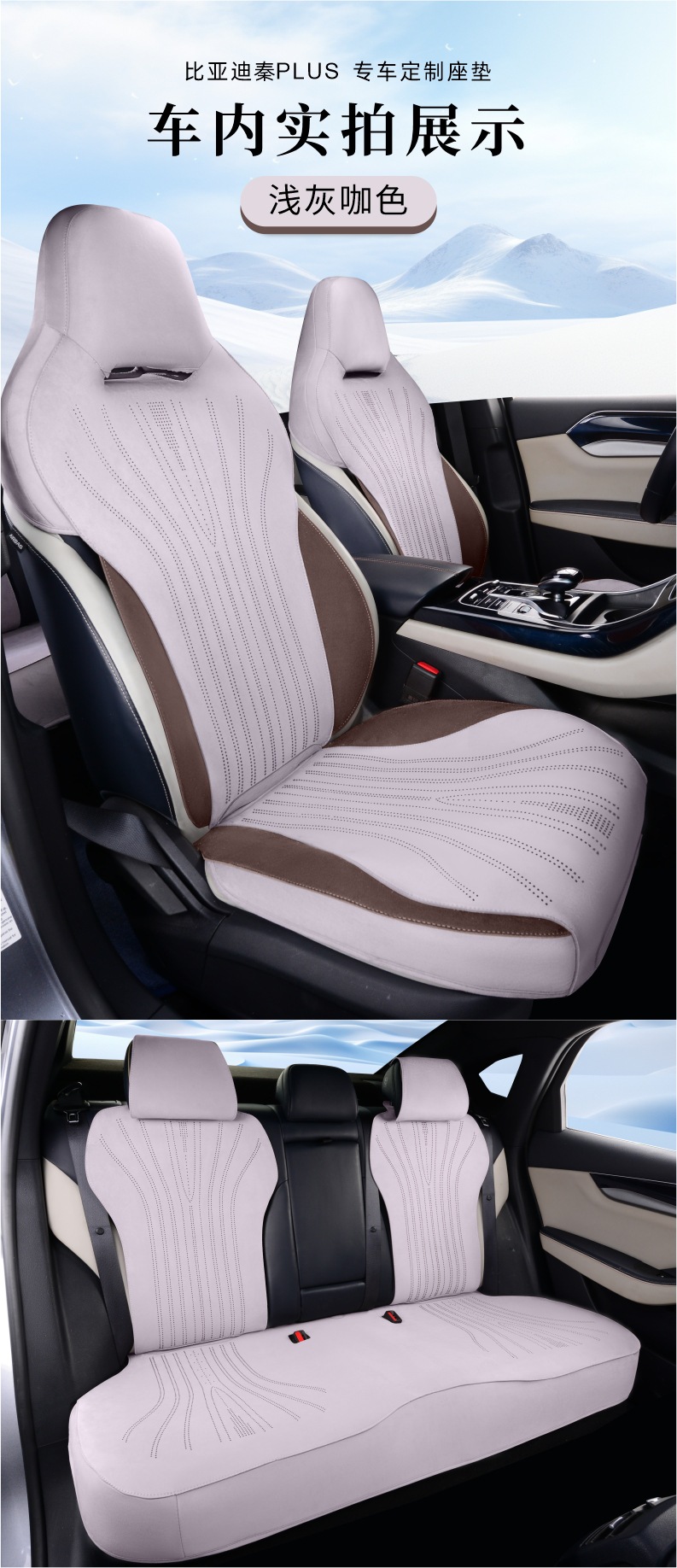 Byd Qin Plus Seat Cover/Semi-Suede Plusev/Dmi Seat Cover Full Surround Anti-Slip