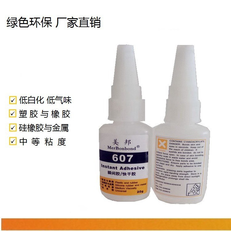 硅胶粘电镀件胶水硅胶粘电镀件 铁 铜 锌合金胶水