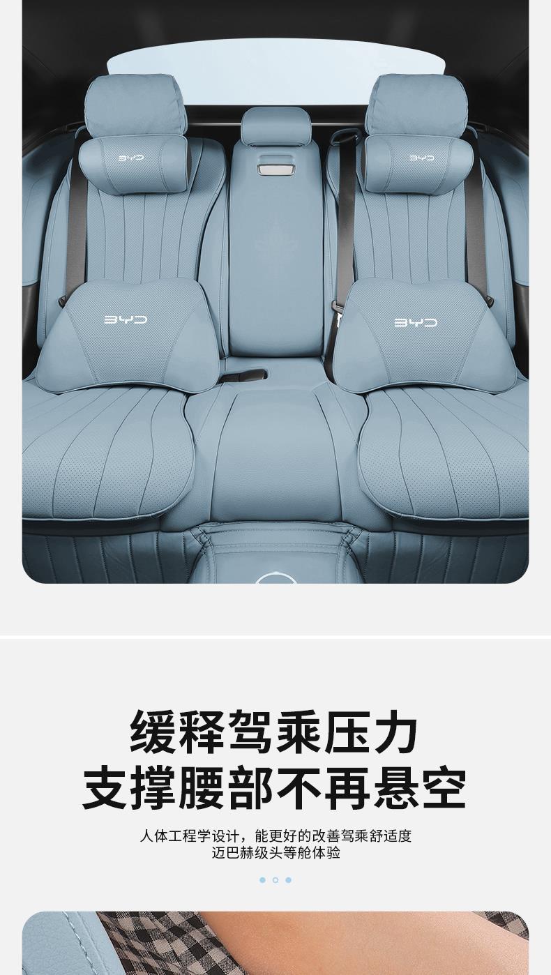 25 types of BYD Seagull-specific neck support headrests, memory foam seat lumbar supports, and car interior decoration accessories