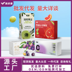 源卸売り益生元西梅汁スズメバチ油柑果泥益生菌西梅果泥グレープフルーツサボテン果糊