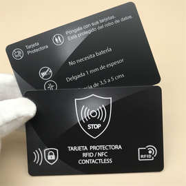RFID Blocking Card屏蔽卡 PVC材质银行信用卡身份证防窃卡阻断卡