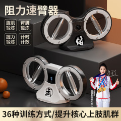 抵抗速腕器アーム熱腕器格闘トレーニングボクシング拳速塑性増筋フィットネス器材は抵抗を調節できる