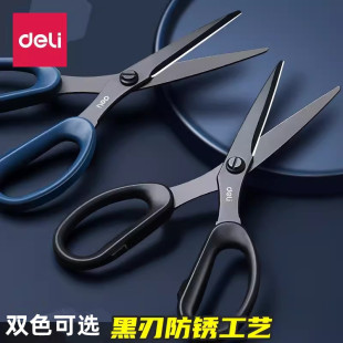 Deli 6009-S office scissors 180mm manual paper cutter 210mm blackened scissors anti-sticky cutting durable