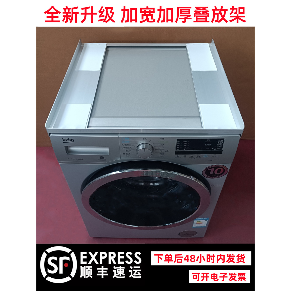 세탁기 건조기 스택 랙 의류 건조기 스태킹 브래킷 건조 기계 스태킹 식기 세척기 연결 랙 유니버설