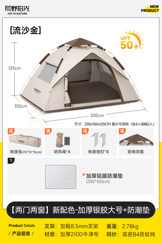 テント屋外折りたたみポータブルフィールドキャンプ用品キャンプ一晩防雨厚みのある全自動ビーチ屋内|undefined