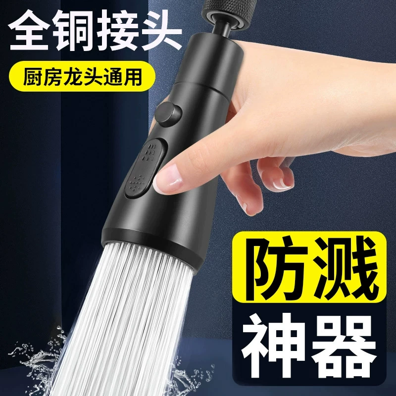 Кухонный кран для брызг воды артефакт расширитель универсальной мойки