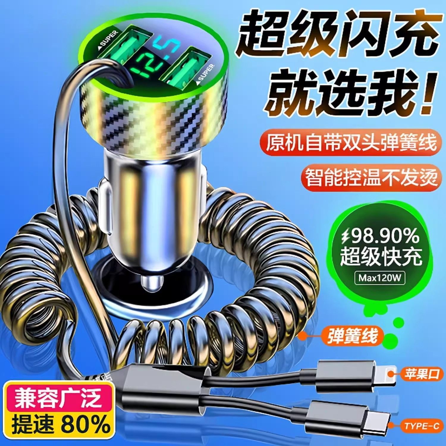 新款超级快充车载手机充电器一拖五口汽车自带线线点烟点烟器快充