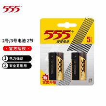 555碱性电池C型二号2号/三号3号碱性 2节1卡  按卡销售