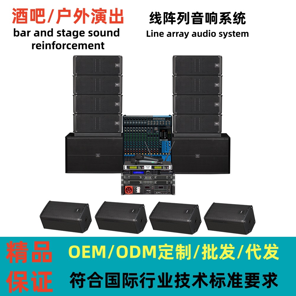 Sistema de Audio de Alta Gama para Actuaciones al Aire Libre a Gran Escala, Conjunto Completo de Sistema de Sonido Line Array para Escenarios, Bares e Iglesias