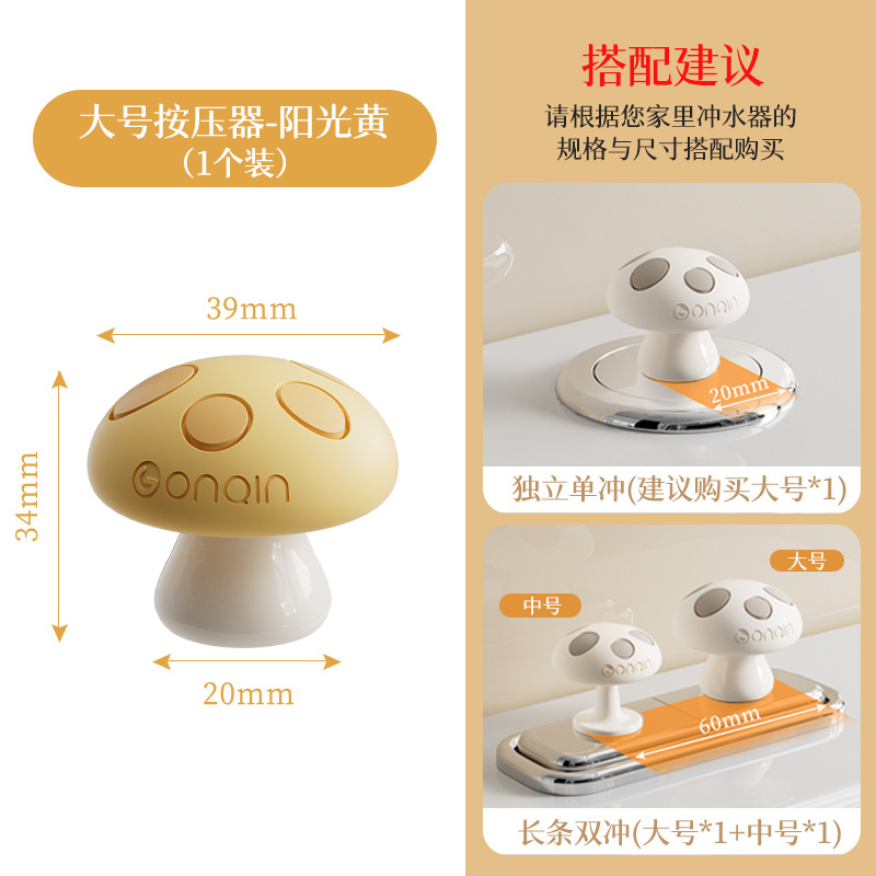 Presión del inodoro, interruptor del tanque de agua del inodoro, botón especial de manicure, botón de descarga creativo encantador