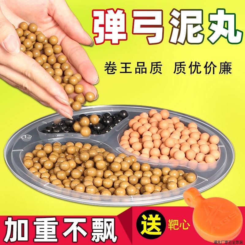 弹弓泥丸陶丸7mm超硬8mm9mm10mm弹珠弹丸泥球弓粮加重瓷钢珠厂家