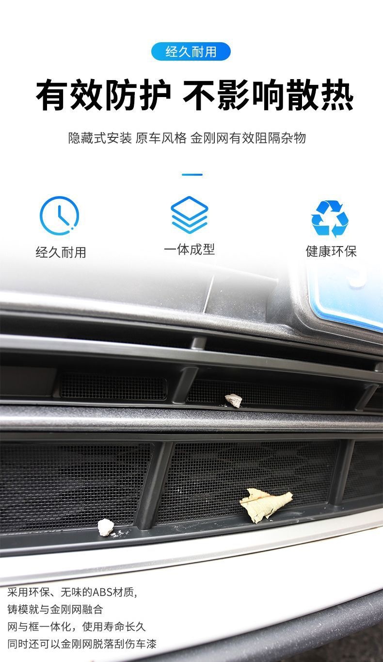 Specialized Insect-Proof Net for Toyota Sienna Models 21-26, Complete Set for Sienna Front Grille and Radiator Modification 2026