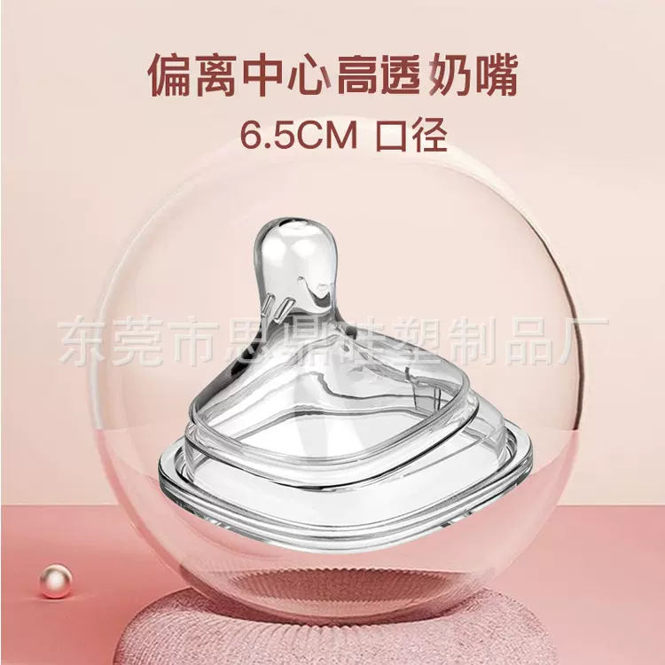 方形无插口款液态硅胶奶嘴可插大叶片吸管