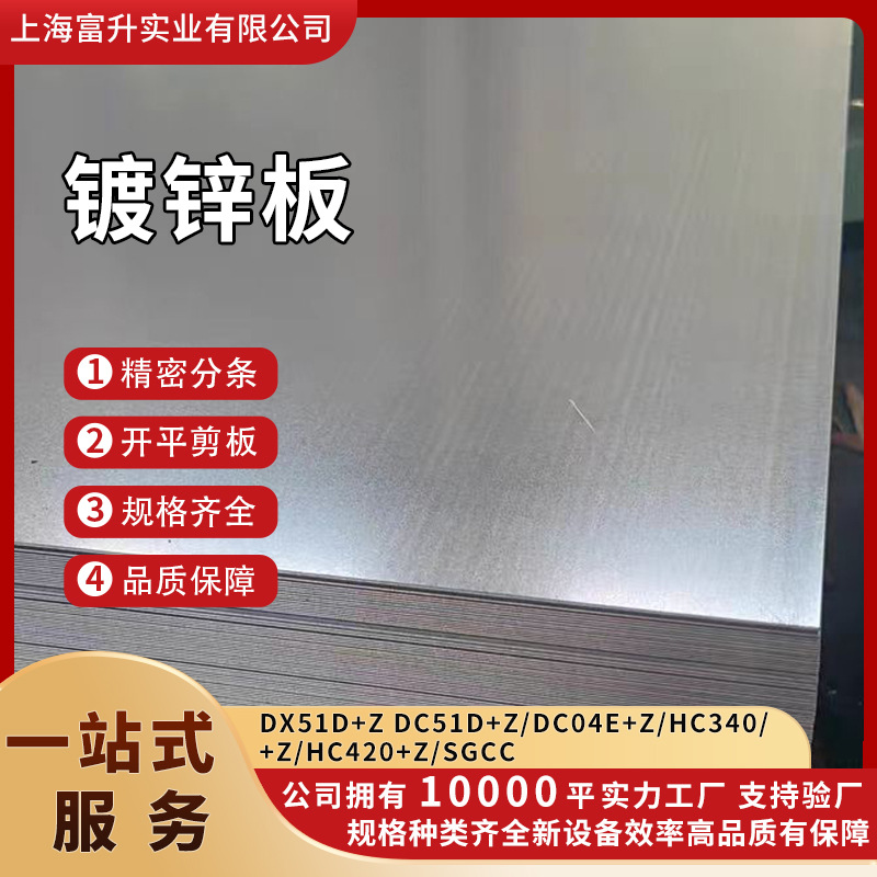 现货镀锌板SGCC薄白铁皮卷0.15-3.0mm镀锌卷钢带分条扁钢条铁皮片