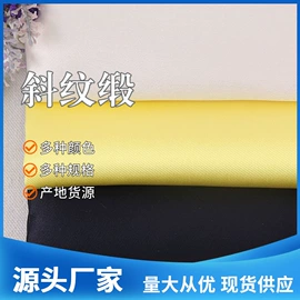 涤纶面料;缎类;贡缎