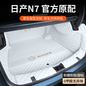 Nissan N7, 2025 Dongfeng üçün tam örtüklü baqaj xalçası, avtomobil aksesuarları