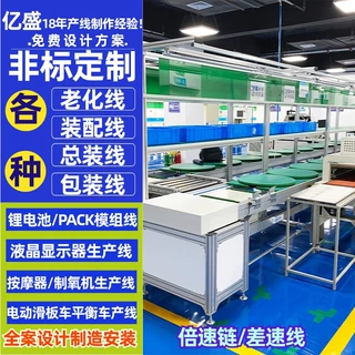 西安定制冷风机组装线滑行轨道锂电池装配线动力滚筒包装线设计