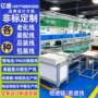 西安动力定制滑行组装线