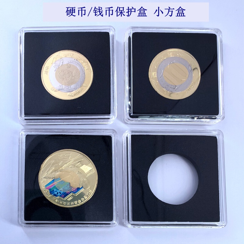 Small Square Box, Transparent Plastic Box, Commemorative Coin Storage Box, Coin Display, Medal, Commemorative Badge, Scenic Spot Gift Box
