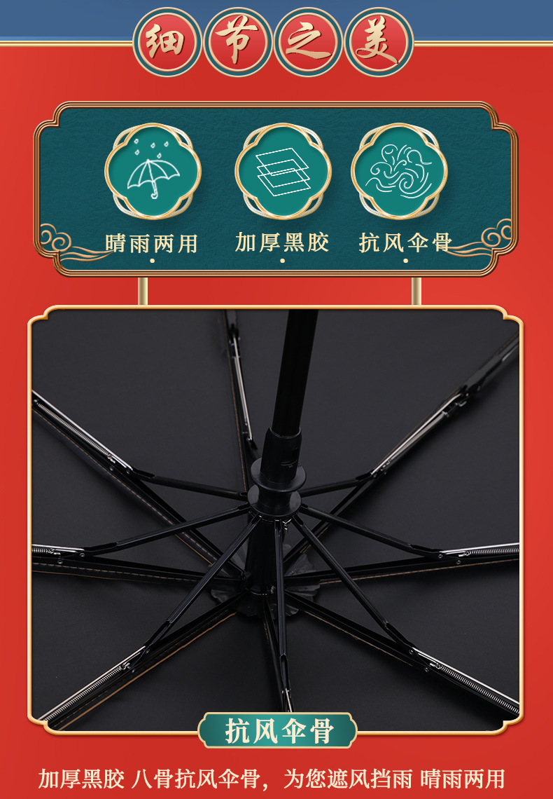 锦礼雨伞_03.jpg