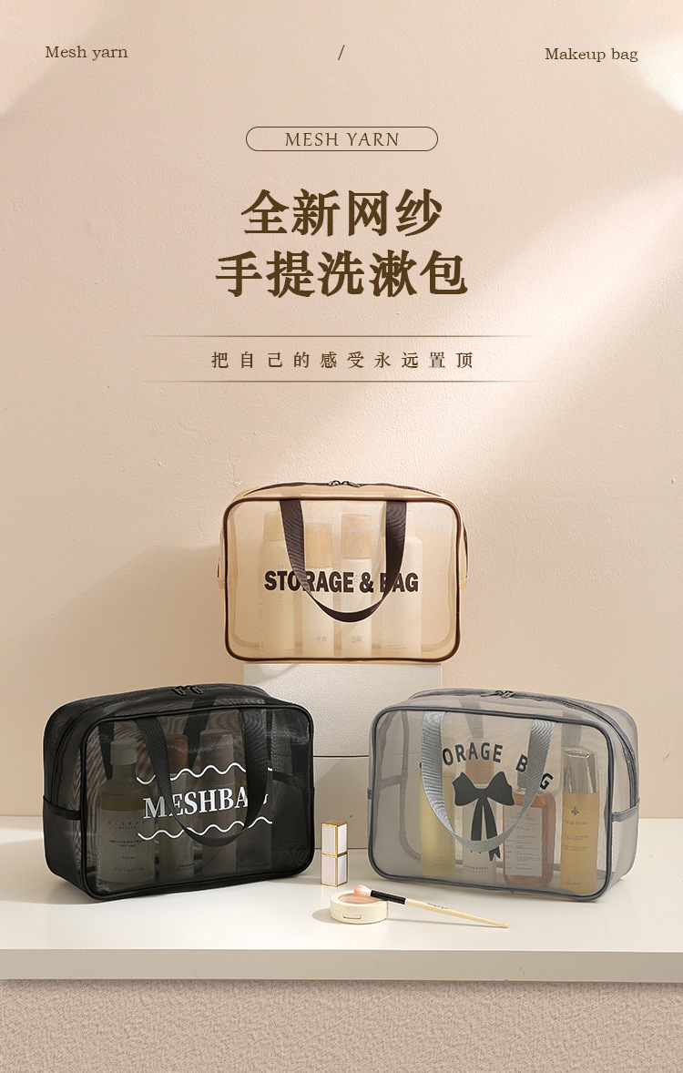 手提洗漱包_01