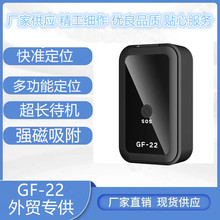 GF22定位器 儿童宠物老人防丢器 gps汽车定位防丢防盗 爆款gf07