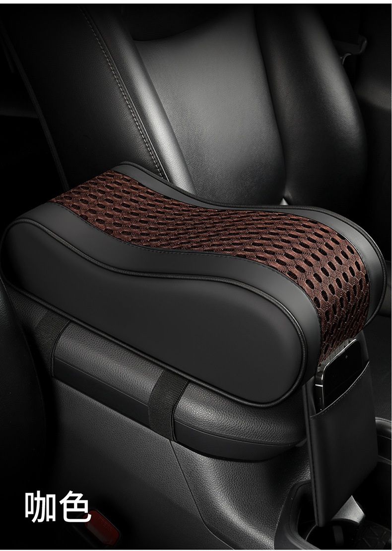 New car armrest box cushion leather mesh fabric central armrest height pad memory cotton car armrest box cushion cover