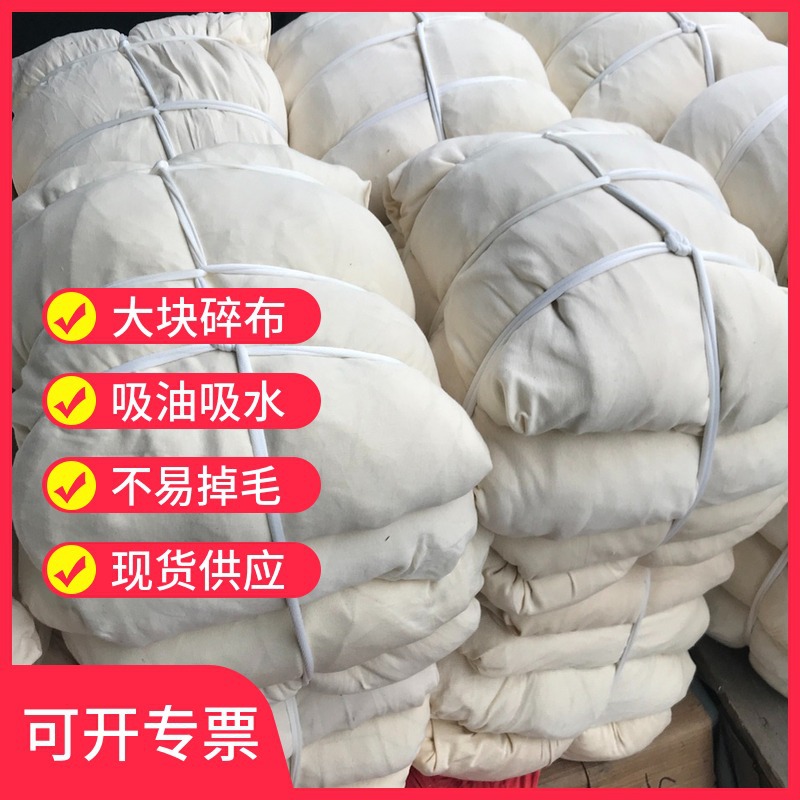 Cloth for wiping Suibu goods in stock supply Suction cotton material industrial fabrics Cloth head water uptake White cotton wholesale