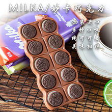 俄羅斯巧克力廠德國MILKA妙卡牛奶餅干黑氣泡純可可脂