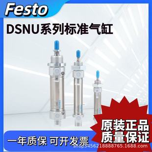 FESTO�M˹�К��С�͚��Ԫ��DSNU-12-160-P-A�p���ö̳̈A�Κ��