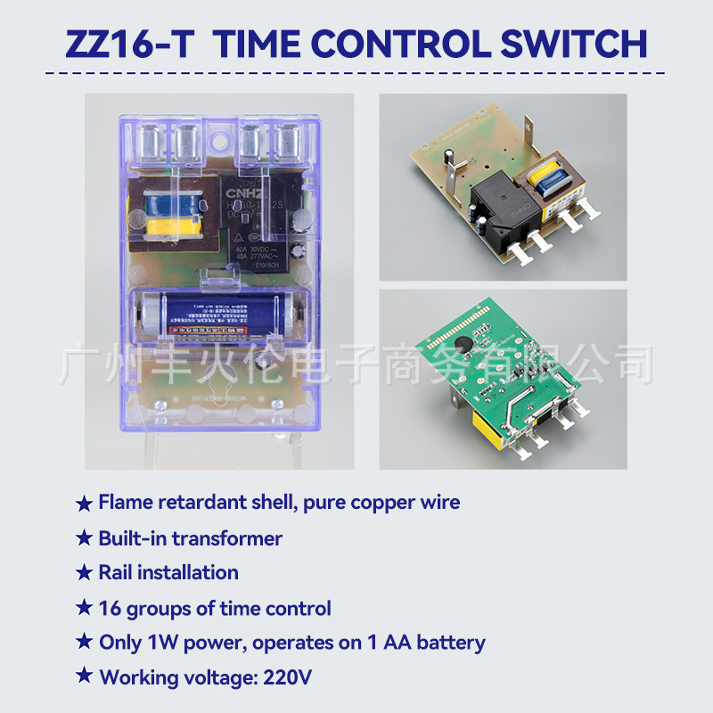 时间控制器电源门头招牌/显示屏控制卡计时开关定时器220V大功率