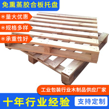 定制實木托盤叉車貨架防潮棧板物流木質卡板墊倉板地台木托板廠家