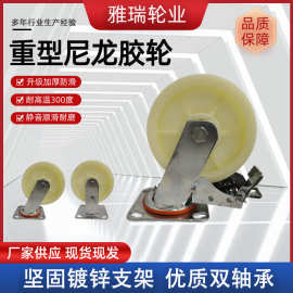 厂家定制重型尼龙脚轮工业承重设备静音尼龙脚轮板车手推车转向轮