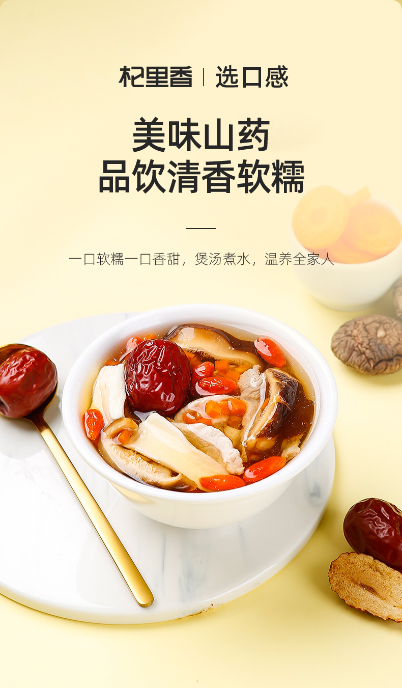 Dried Chinese Yam Slices 200g Bottle Iron Stick Yam for Soup and Congee specifications