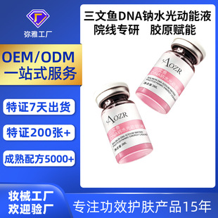 DNA�cˮ�⾫�AҺ Һ�B�����~�o�µ������w�o�������ˮ��Һ�o�w