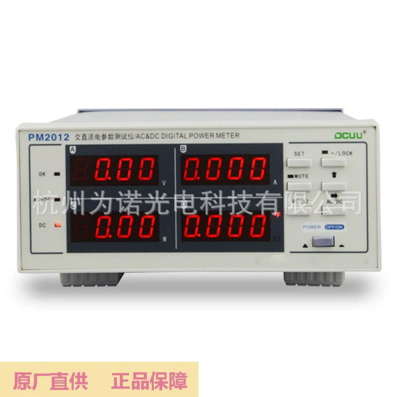 Pomei PM2012 Прибор для измерения электрических параметров переменного и постоянного тока, цифровой измеритель мощности, измеритель мощности, тестер электрических параметров