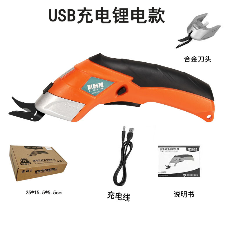 Tijeras eléctricas tijeras no tejidas de mano pequeña máquina de corte tijeras eléctricas recargables tijeras de corte de tela