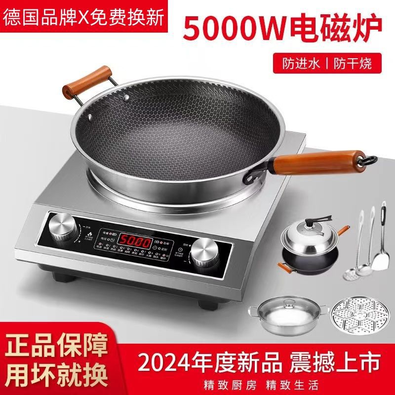 品牌凹面电磁炉家用一体多功能节能灶防水大功率5000w电磁灶