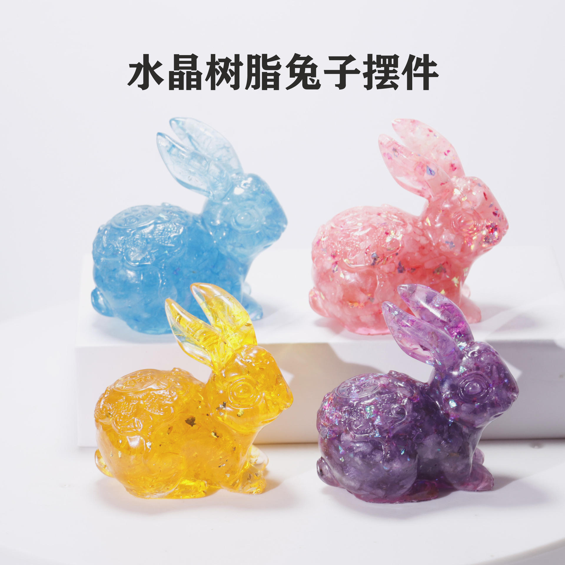 跨招财摆件水晶碎石滴胶兔子生肖兔纪念品礼物家居装饰手工艺品