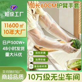 保鲜膜;一次性防尘罩;一次性手套