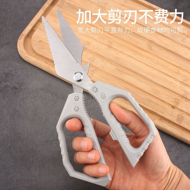 Household multi-purpose kitchen scissors, thickened stainless steel serrated scissors, ideal for cracking walnuts, opening bottles, and cutting chicken and fish – available now
