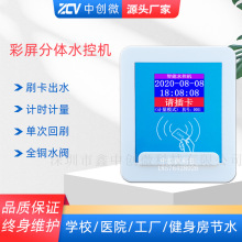 IC�����w��ˮ�C�tԺ���SУ�@������ϴ��ˢ���C��ȴ�ڏ�ˮ�y