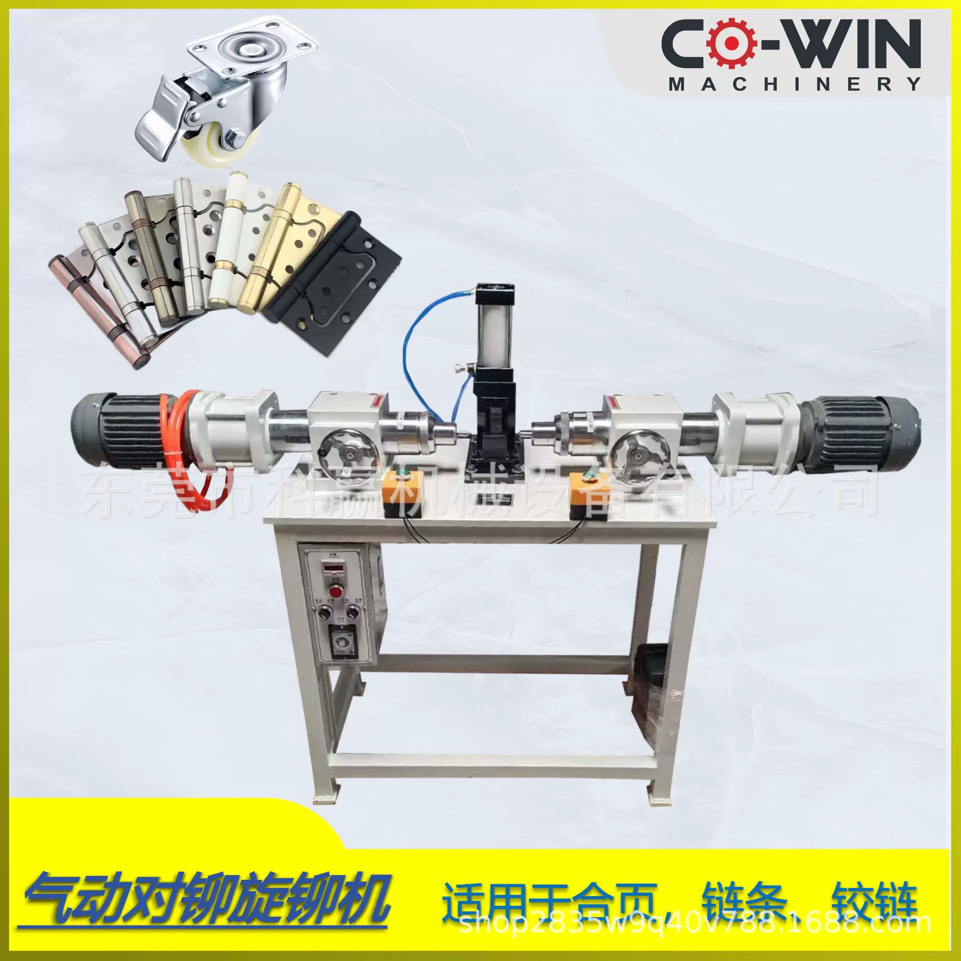 气动实心空心铆钉机旋铆机对铆旋铆机合页铰链旋铆机设备数控自动