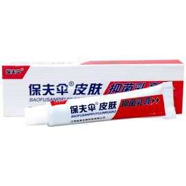 保夫伞保肤伞草本乳膏 铍皮白金保肤伞外用软膏