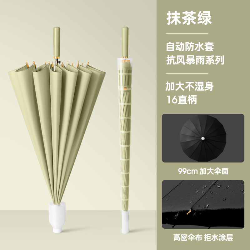 直杆24骨雨伞女高级感自动大号长柄大伞晴雨两用批发男商务印logo|undefined